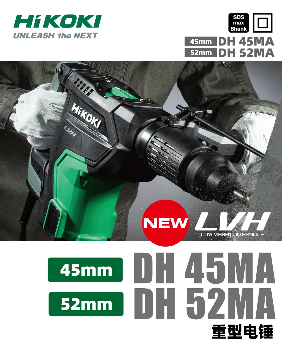 DH45MA-1_01.jpg